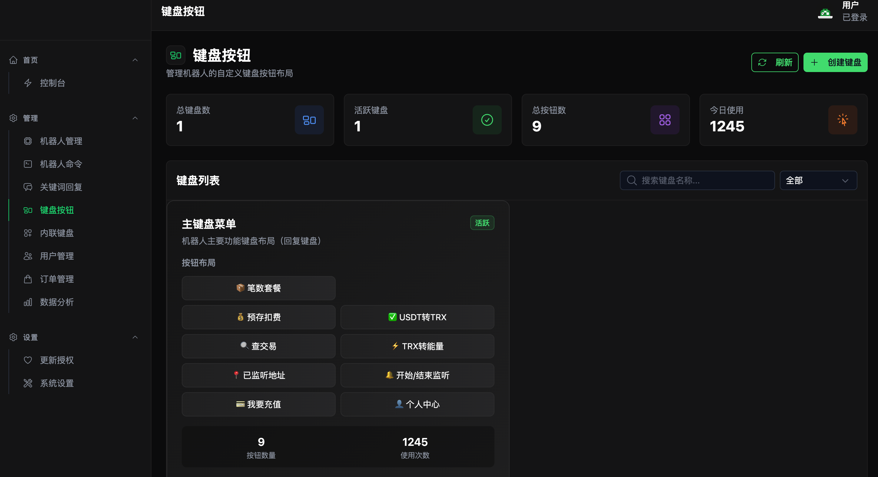 사용자 정의 키보드